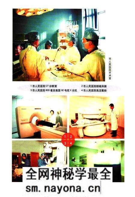 《沁阳市卫生志》.pdf电子版_河南省志预览图4 《沁阳市卫生志》.pdf电子版_河南省志预览图4