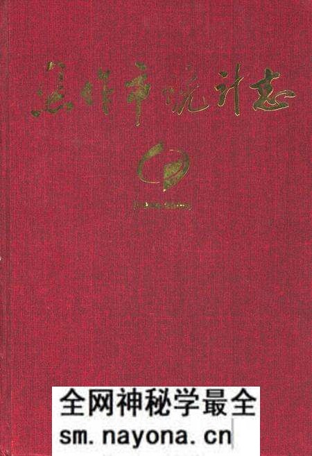 《焦作市统计志(1949-2000年)》.pdf电子版_河南省志预览图