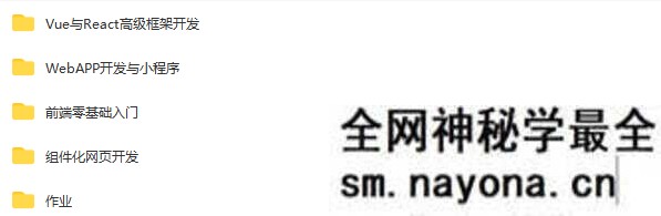 【WEB前端】前端开发工程师-2019
