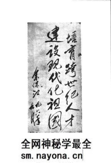 《息县第一高级中学校志(1956-1996)》.pdf电子版_河南省志预览图3 《息县第一高级中学校志(1956-1996)》.pdf电子版_河南省志预览图3