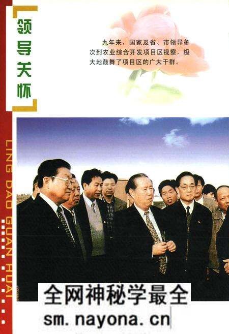 《洛阳市农业综合开发志》.pdf电子版_河南省志预览图4
