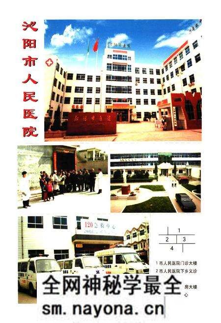 《沁阳市卫生志》.pdf电子版_河南省志预览图3 《沁阳市卫生志》.pdf电子版_河南省志预览图3