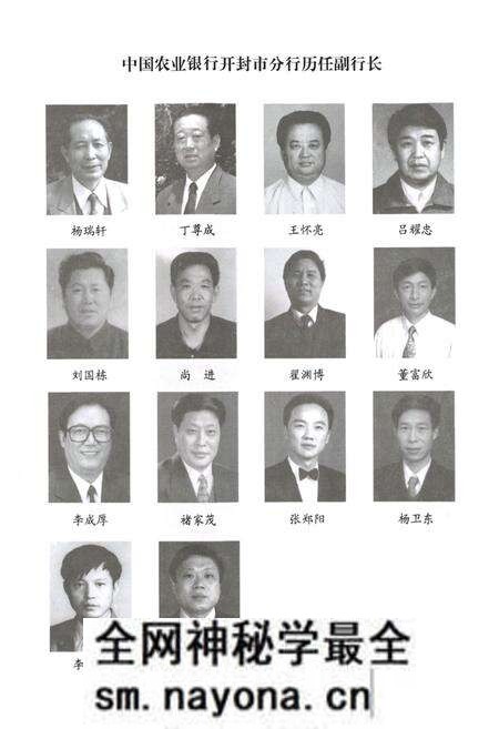 《中国农业银行开封市分行行志(1955-2004)》.pdf电子版_河南省志预览图5