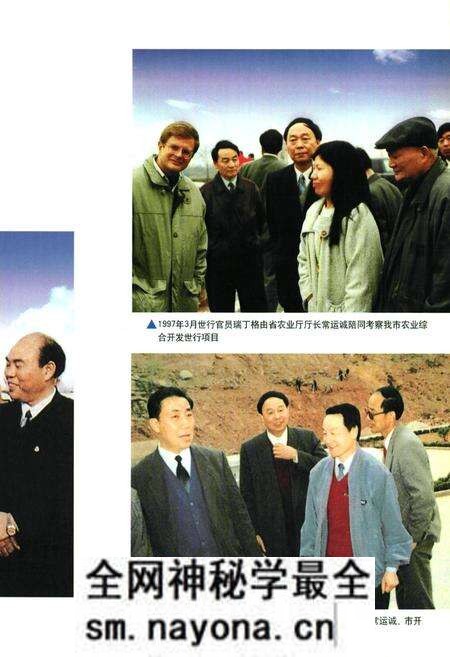 《洛阳市农业综合开发志》.pdf电子版_河南省志预览图5