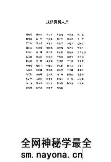 《耿村煤矿志(1975~2009)》.pdf电子版_河南省志预览图4