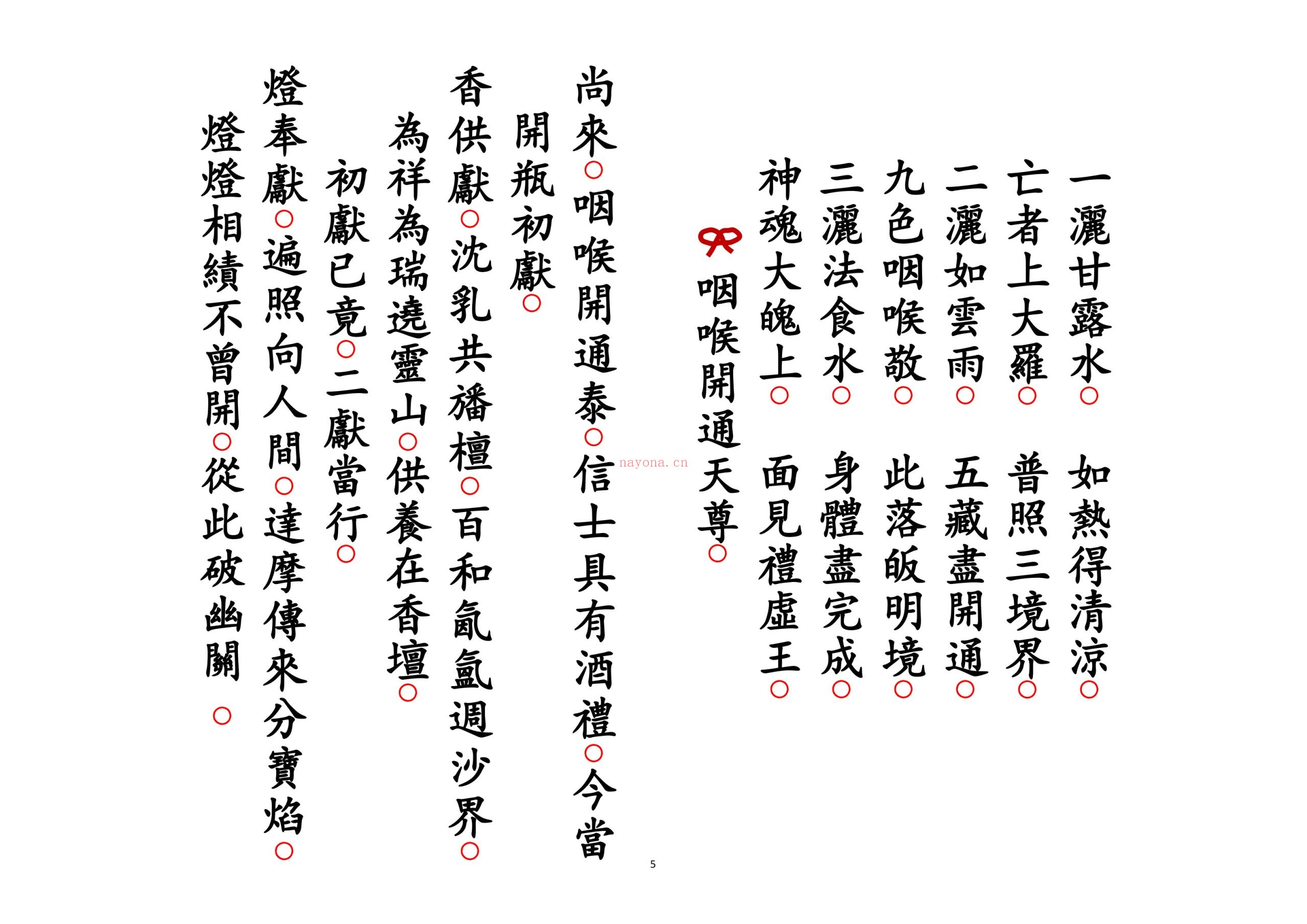 阴魂婚配科