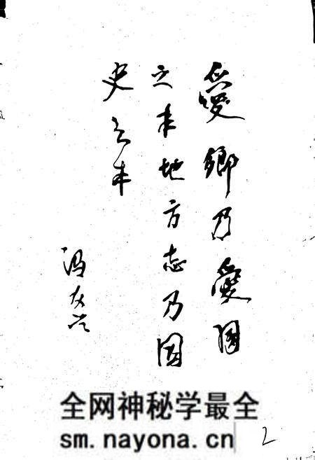 《新蔡县志》.pdf电子版_河南省志预览图2