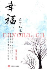 幸福，你可以选择