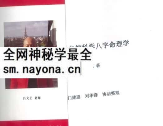 吕文艺八字(书)pdf全书百度盘