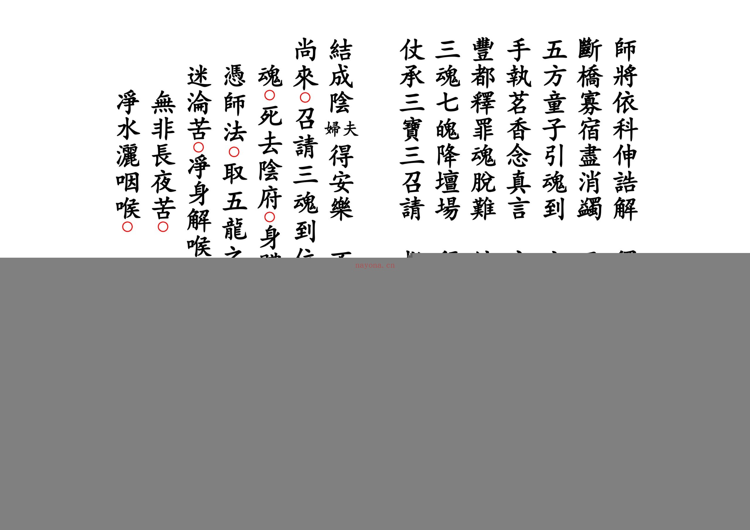 阴魂婚配科