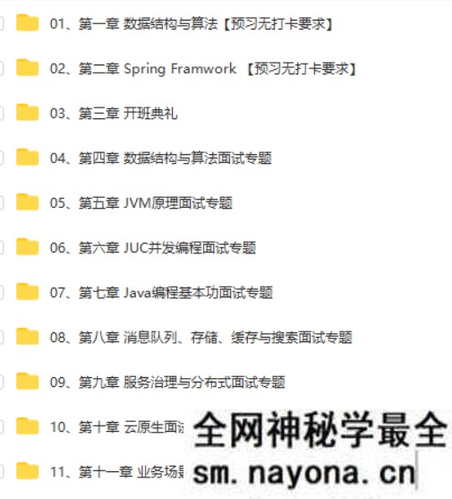 【JAVA】kkb -Java面试涨薪名企培养计划 002期|2022年|涨薪必备|价值8980|完结无秘