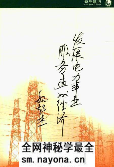 《孟州市电业志(1955-2008)》.pdf电子版_河南省志预览图4 《孟州市电业志(1955-2008)》.pdf电子版_河南省志预览图4