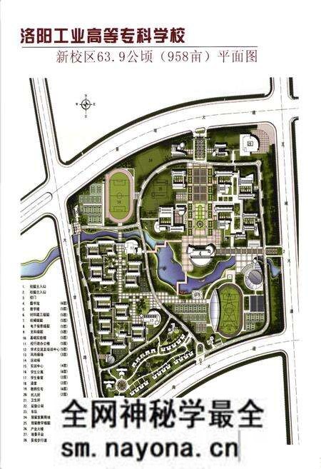《洛阳工业高等志科学校志(1956-2006)》.pdf电子版_河南省志预览图5