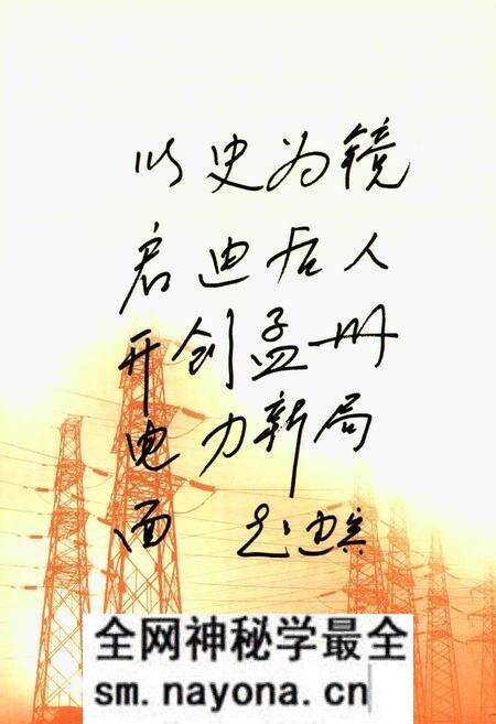 《孟州市电业志(1955-2008)》.pdf电子版_河南省志预览图2 《孟州市电业志(1955-2008)》.pdf电子版_河南省志预览图2
