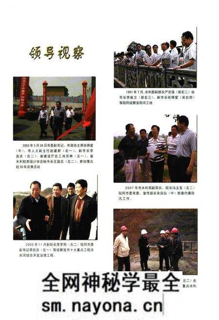 《河南省豫北水利勘测设计院志(1949~2004)》.pdf电子版_河南省志预览图4 《河南省豫北水利勘测设计院志(1949~2004)》.pdf电子版_河南省志预览图4