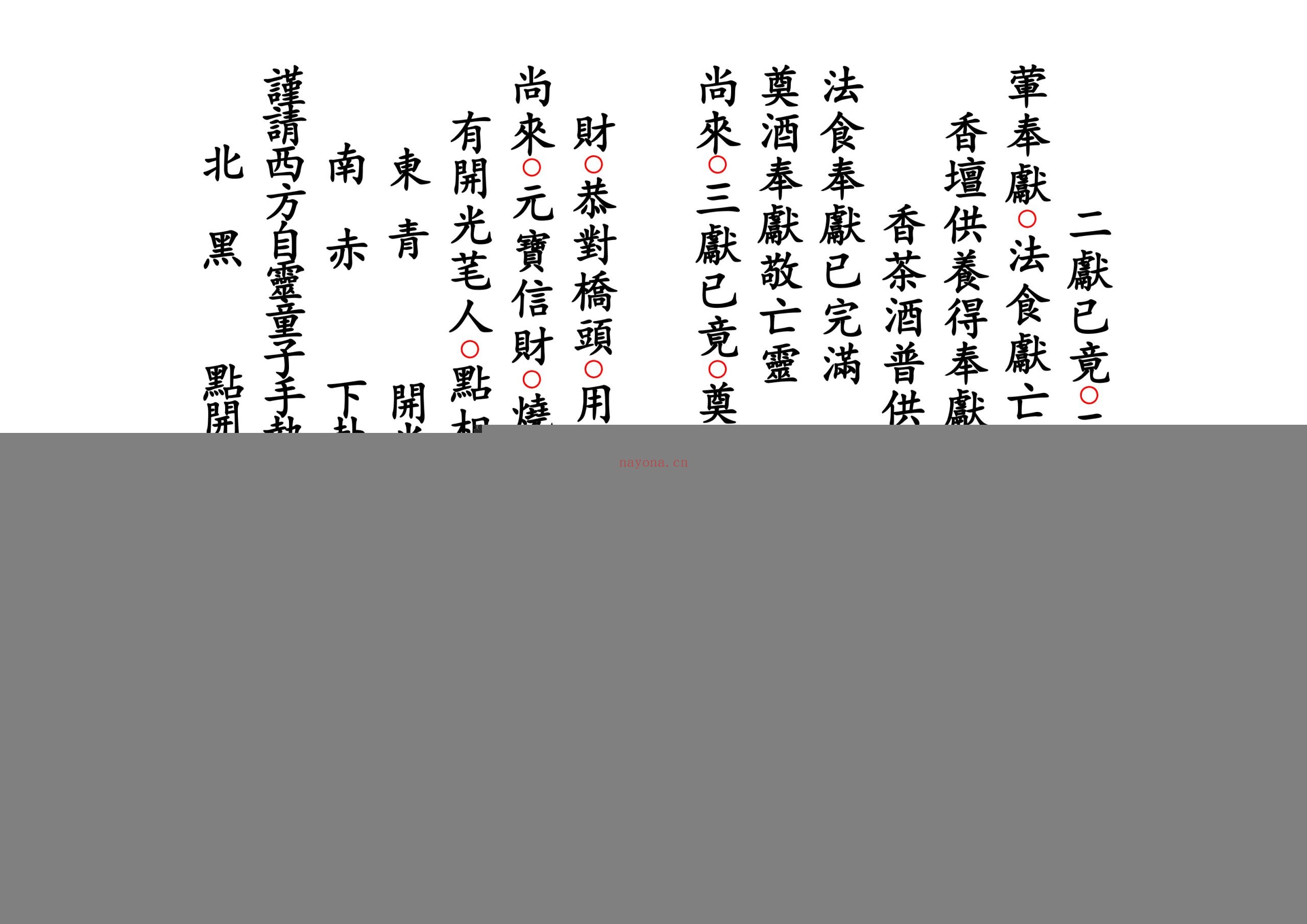 阴魂婚配科