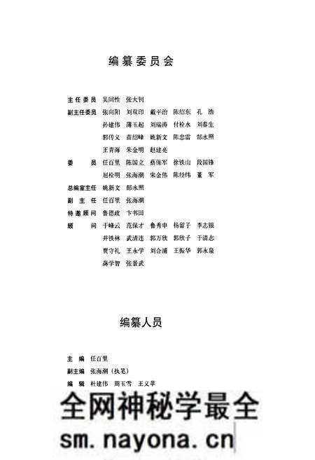 《耿村煤矿志(1975~2009)》.pdf电子版_河南省志预览图2