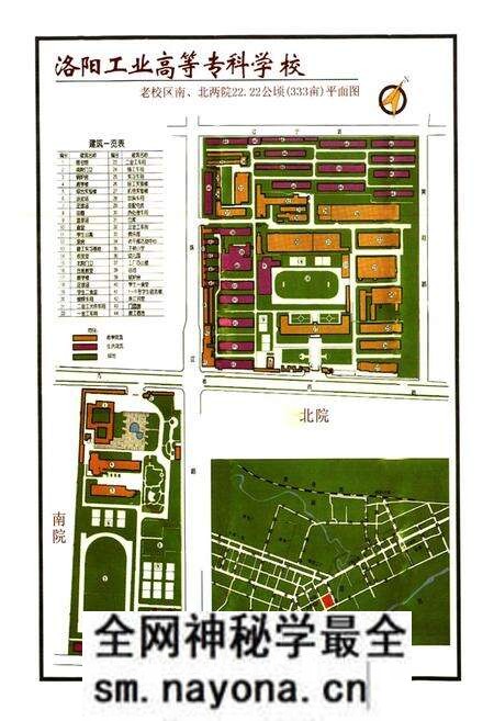 《洛阳工业高等志科学校志(1956-2006)》.pdf电子版_河南省志预览图4