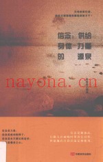 信念  供给身体力量的源泉