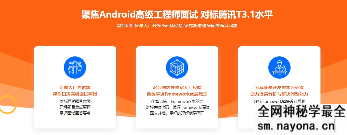 【Android】剖析Framework面试 冲击Android高级职位