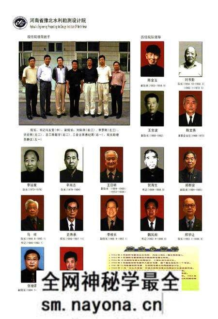 《河南省豫北水利勘测设计院志(1949~2004)》.pdf电子版_河南省志预览图5 《河南省豫北水利勘测设计院志(1949~2004)》.pdf电子版_河南省志预览图5