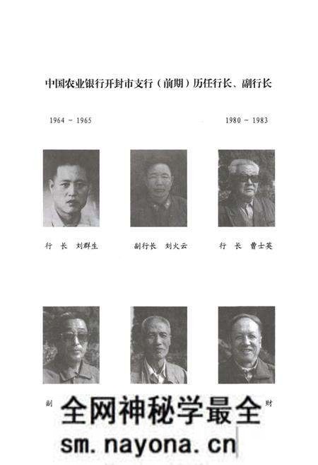 《中国农业银行开封市分行行志(1955-2004)》.pdf电子版_河南省志预览图2