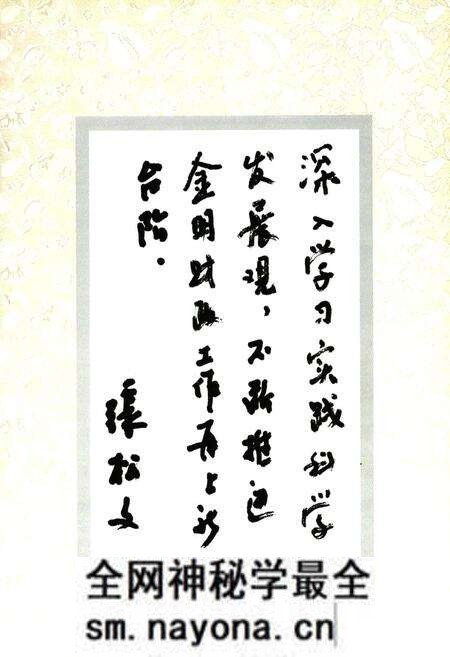 《开封市金明区财政志(1989~2009)》.pdf电子版_河南省志预览图3 《开封市金明区财政志(1989~2009)》.pdf电子版_河南省志预览图3