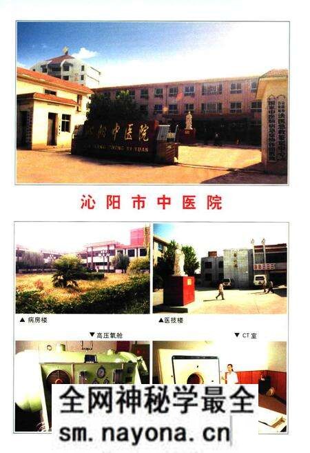 《沁阳市卫生志》.pdf电子版_河南省志预览图5 《沁阳市卫生志》.pdf电子版_河南省志预览图5