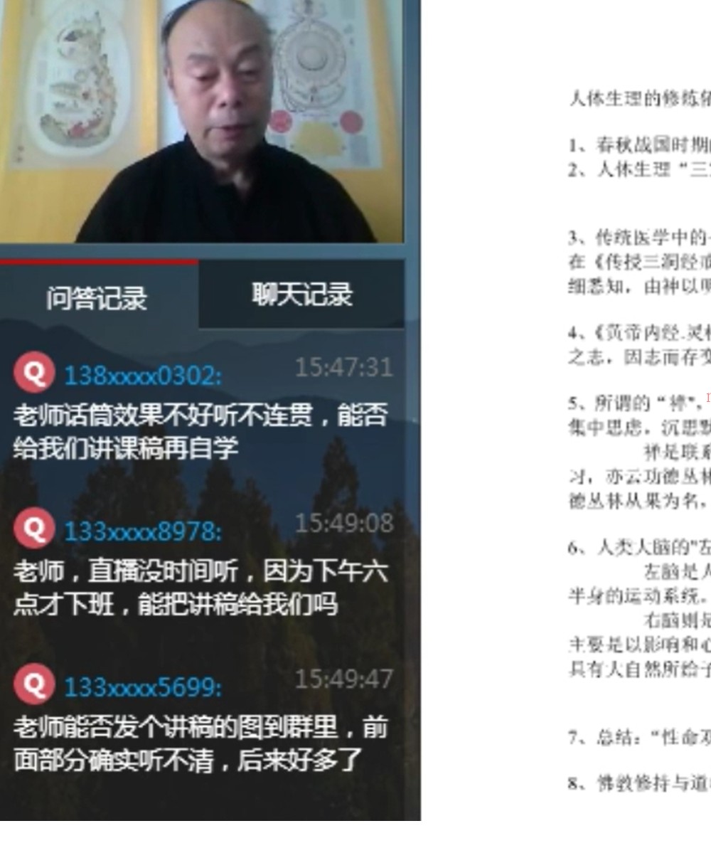 侠门仙学丹道乾坤筑基功视频 ：