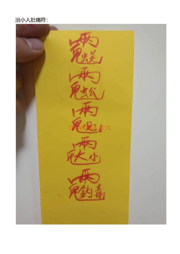 九龙道长道法核心知识75页PDF 道法秘术