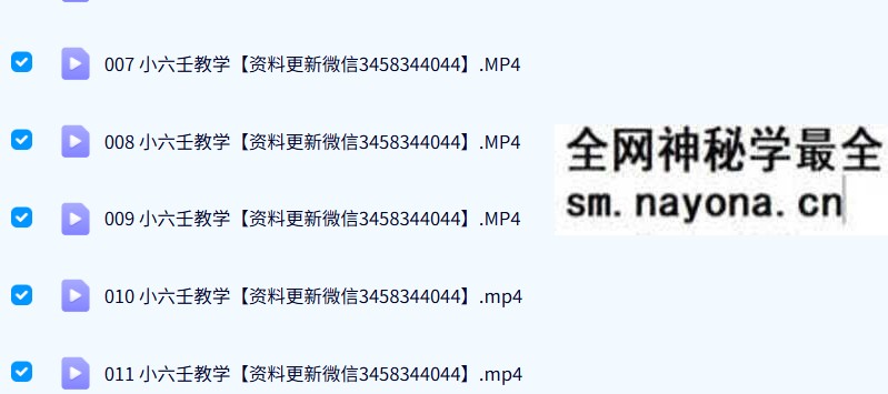 小六壬扑克牌占卜教学18集