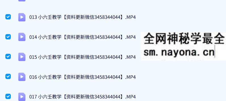 小六壬扑克牌占卜教学18集