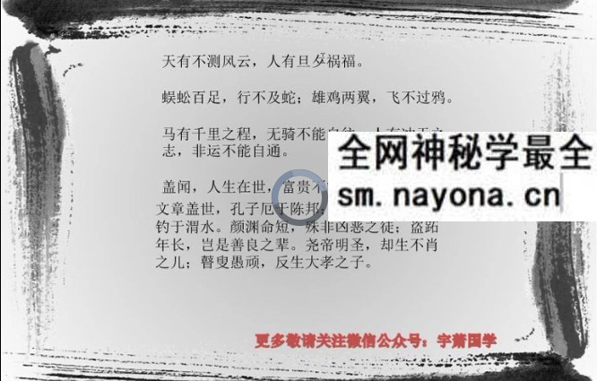 杜宇萧 小六壬初级+高级班+寒窑赋