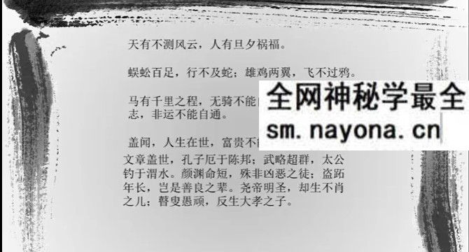 杜宇萧 小六壬初级+高级班+寒窑赋