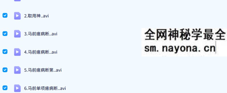 杜宇萧 小六壬初级+高级班+寒窑赋