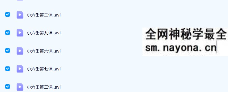 杜宇萧 小六壬初级+高级班+寒窑赋