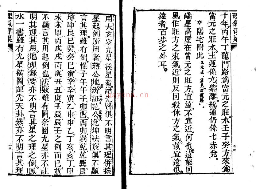 地理津梁入门断理气津梁79筒子页PDF 风水秘本