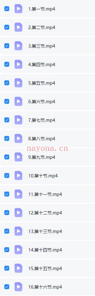 玄音修持法寻炁归根开关展窍16集视频 道家功法
