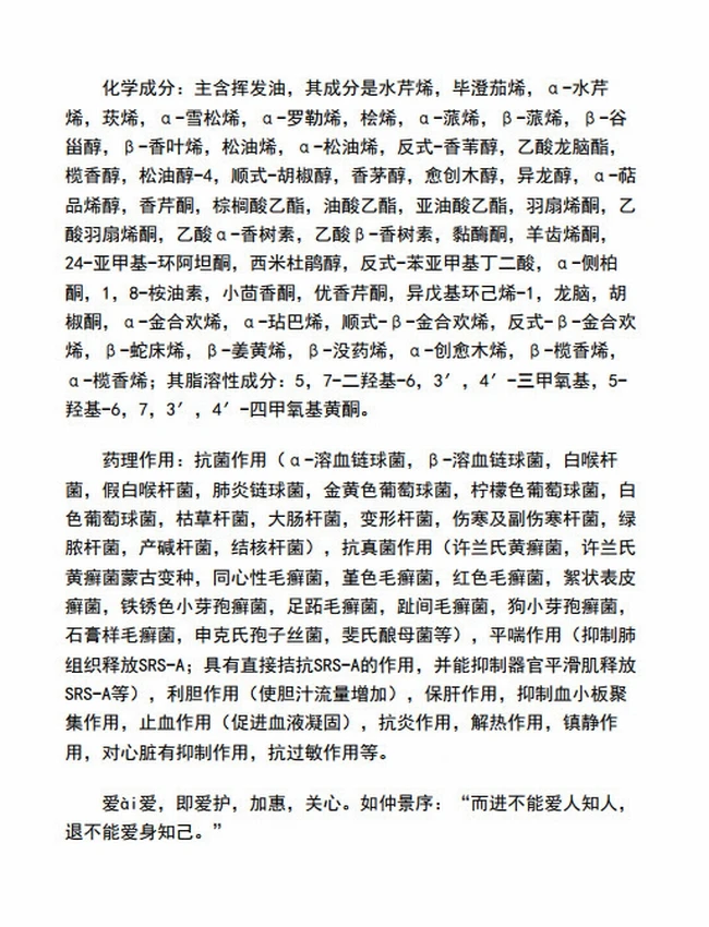 伤寒杂病论大辞典插图