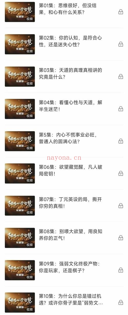 周礼阳明心学智慧破局升维向心而生2026视频音频合集