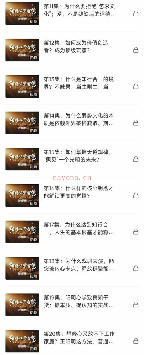周礼阳明心学智慧破局升维向心而生2026视频音频合集