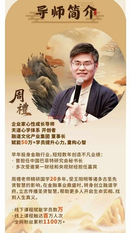 周礼阳明心学智慧破局升维向心而生2026视频音频合集