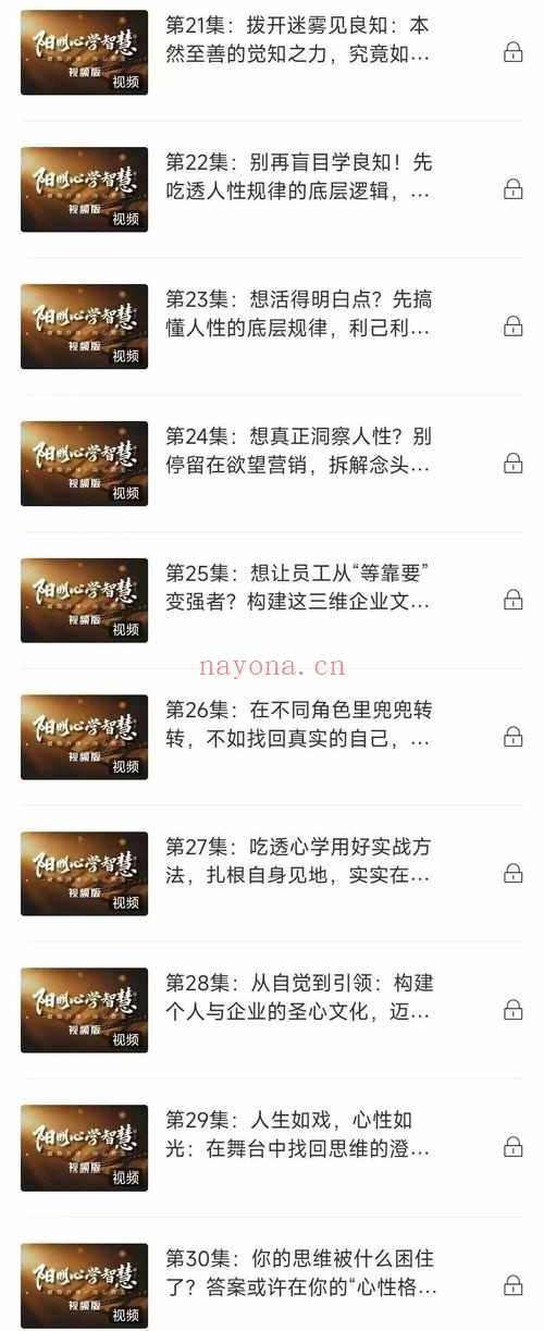 周礼阳明心学智慧破局升维向心而生2026视频音频合集
