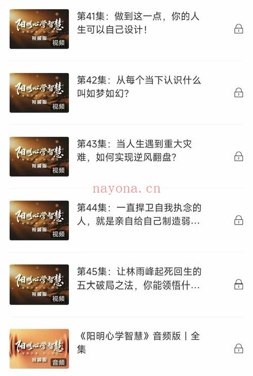 周礼阳明心学智慧破局升维向心而生2026视频音频合集