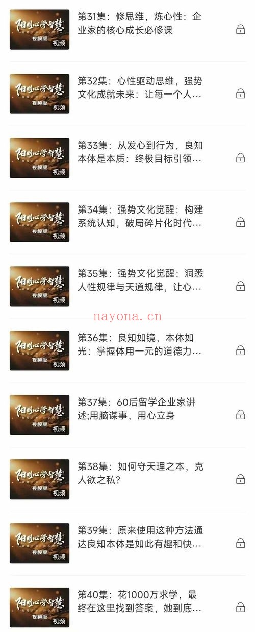 周礼阳明心学智慧破局升维向心而生2026视频音频合集