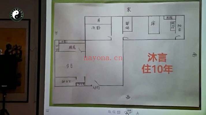 李明光户型图互动视频17集 阳宅风水