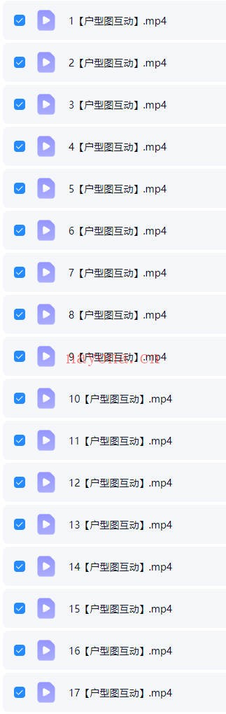 李明光户型图互动视频17集 阳宅风水
