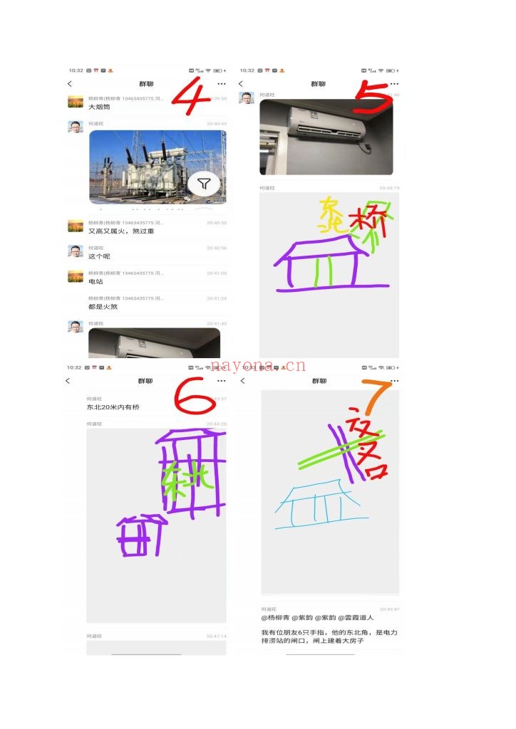 《民房商品房风水与调理化解》8