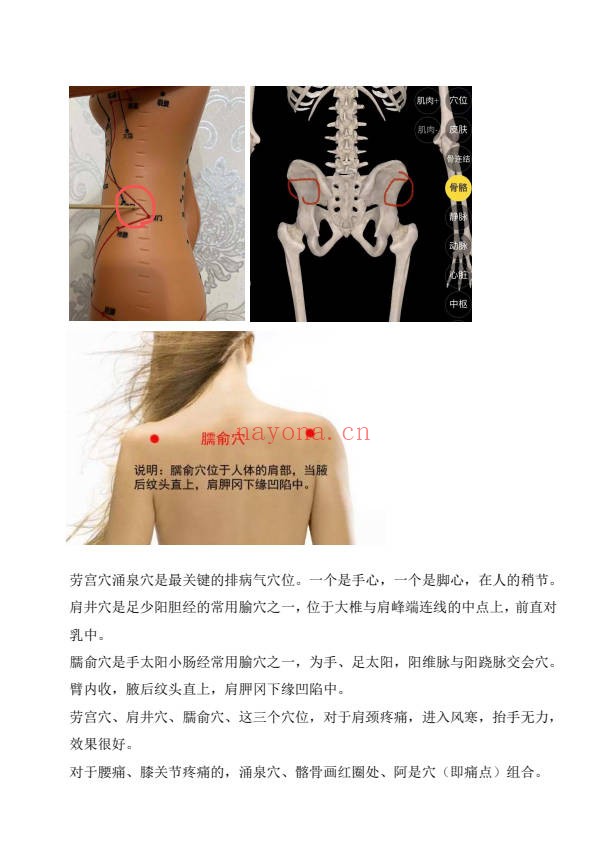 玉景祝由排寒生阳秘术电子书+音频 祝由秘法