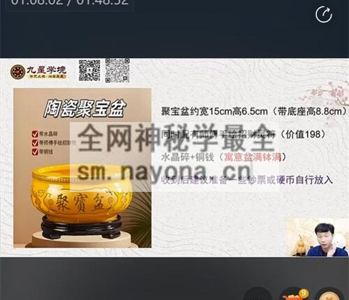 G1752玺印老师：摇鞭断宅·大门看吉凶视频1集1小时48分